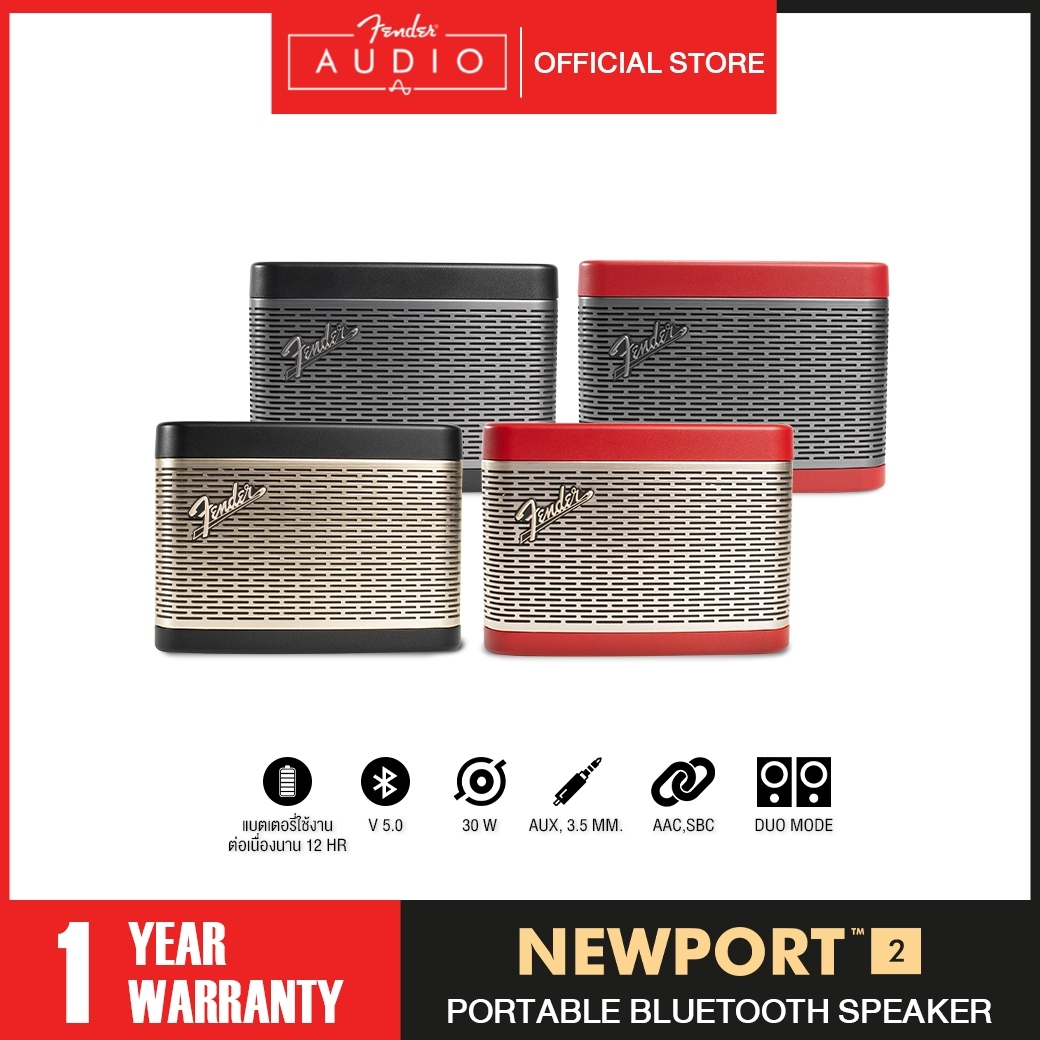 { มือ 1 Package ชำรุด } FENDER ลำโพงบลูทูธ รุ่น Newport 2 Bluetooth Speaker - 2 สี 4 แบบ - รับประกัน 1 ปี - ส่งฟรีทั่วไทย < ลำโพงบลูทูธ , ลำโพงพกพา , ลำโพง Fender > ราคา 4,950 บาท*ส่งฟรี