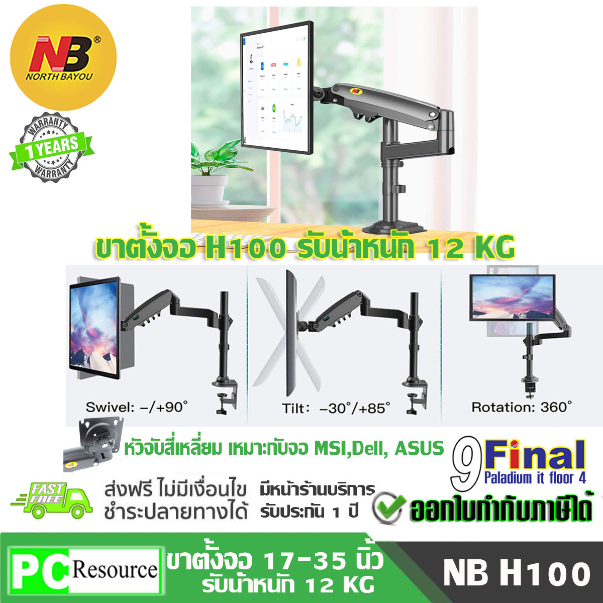 North Bayou NB H100 by 9FINAL ขาตั้งจอคอม ขาตั้งจอคอมพิวเตอร์ ขาตั้งมอนิเตอร์ ขาแขวนจอคอม ที่ยึดจอ แท่นยึดจอมอนิเตอร์ แบบ Gas Strut Monitor Stand รองรับ 22 -35 inch