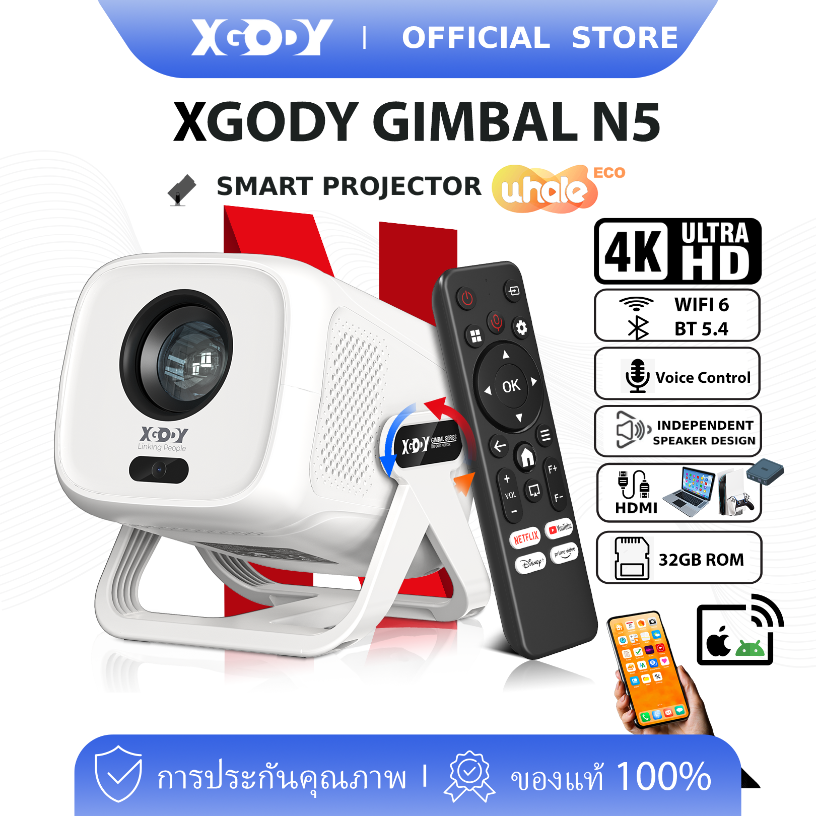 XGODY Gimbal N5 Smart Projector Netflix Licensed 450 ANSI Native 1080P HDR10 Support 4K 135° Rotating Dual WiFi 6 Built-in Hi-Fi Speaker Home Theater ราคา 2,999 บาท*ส่งฟรี