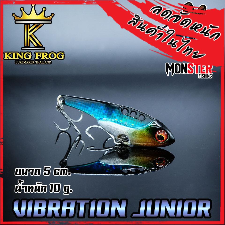 กระดี่จิ๋วคิงฟร็อก KINGFROG VIBRATION JUNOIR