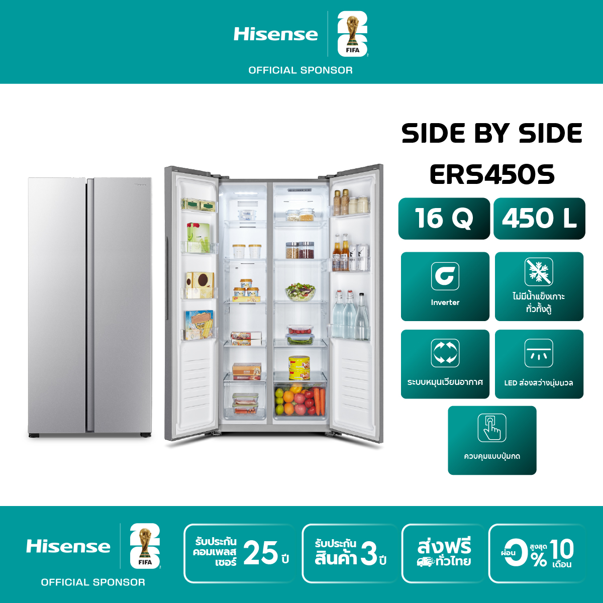 รีวิวป้ายยา! ตู้เย็น Hisense Inverter 2 ประตู 16 คิว 450 ลิตร รุ่น Ers450S ตัวช่วยชีวิตครัวยุคใหม่