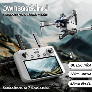 ภาพหน้าปกสินค้าโดรน DJI level Drone การถ่ายโอนกราฟดิจิทัล ระยะทางเที่ยวบิน18,000 เมตรและความสูง 800 เมตร, โดรนติดกล้องGPS ระดับมืออาชีพ 5G,  กล้อง gimbal สามแกน 8K,ต้านทานลมแรง, เลเซอร์หลีกเลี่ยงสิ่งกีดขวาง, บินกลับปุ่มเดียว, ที่เกี่ยวข้อง
