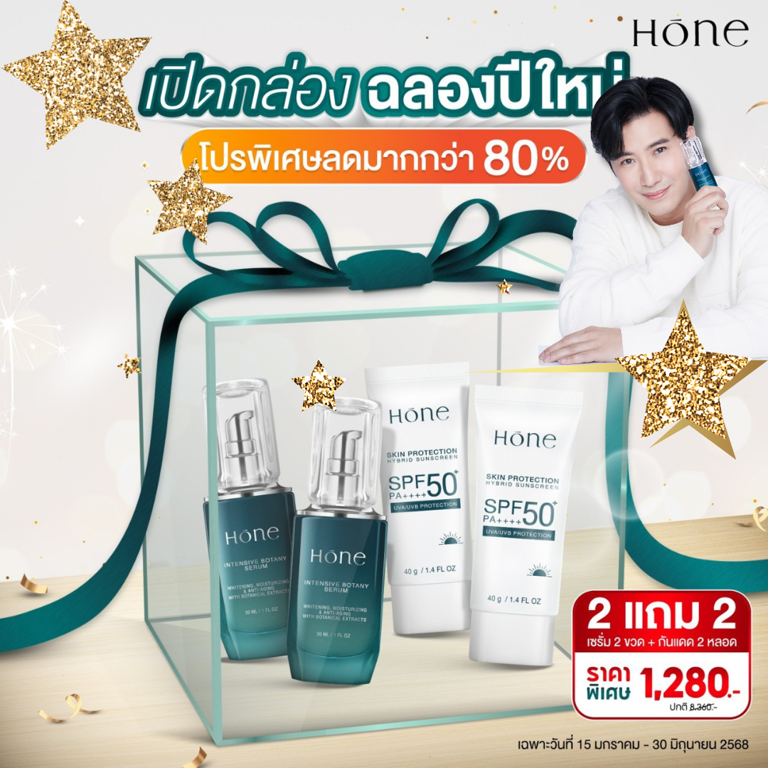 #2แถม2 Hone Serum โฮนเซรั่ม หนุ่มกรรชัย ขนาด 30 ml 2 ขวด แถม HONE SERUM โฮนเซรั่ม หนุ่มกรรชัย 2 หลอด ราคา 1,280 บาท*ส่งฟรี
