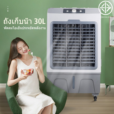 พัดลมไอระเหยเคลื่อนที่ ปริมาณอากาศขนาดใหญ่ 6,000 ระบายความร้อนอย่างมีประสิทธิภาพ พัดลมมัลติฟังก์ชั่น การกระจายลมในมุมกว้าง พัดลมทาวเวอร์ ระบายความร้อน / ความชื้น / อากาศที่สะอาด พัดลมแอร์เคลื่อนที่ ระบบระบายความร้อนอย่างรวดเร็ว เครื่องปรับอากาศเคลื่อนที่ พัดลมไอระเหยเคลื่อนที่ ปริมาณอากาศขนาดใหญ่ 6,000 ระบายความร้อนอย่างมีประสิทธิภาพ พัดลมมัลติฟังก์ชั่น การกระจายลมในมุมกว้าง พัดลมทาวเวอร์ ระบายความร้อน / ความชื้น / อากาศที่สะอาด พัดลมแอร์เคลื่อนที่ ระบบระบายความร้อนอย่างรวดเร็ว เครื่องปรับอากาศเคลื่อนที่