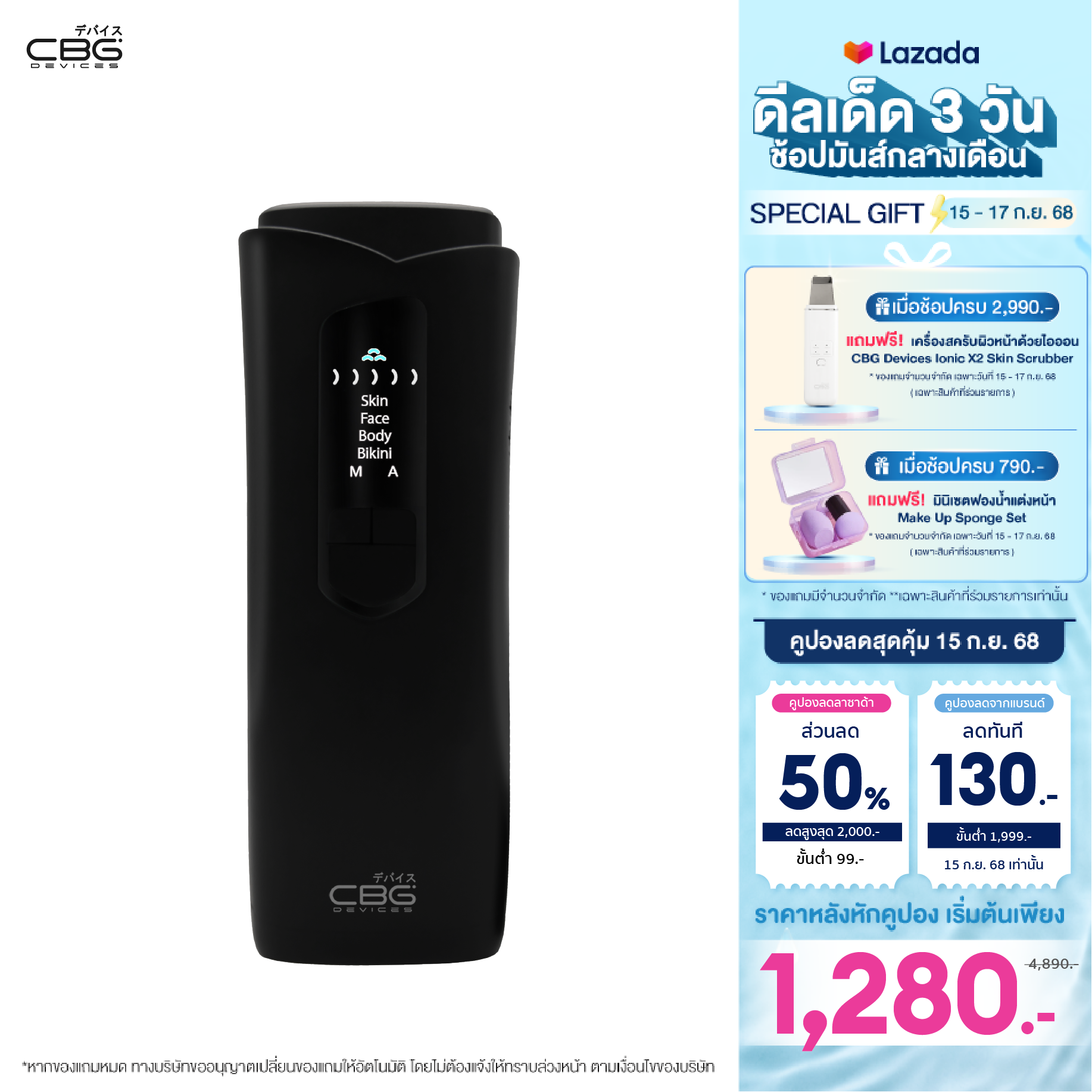 New!!! CBG devices IPL classic Sona II IPL laser machine unlimited shots shooting can eliminate permanent hair and shoot skin rejuvenation. acne reduction (nip2) ราคา 2,822 บาท*ส่งฟรี