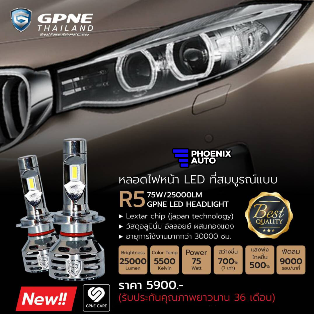 GPNE LED Headlight R5 Series (75 watt) Premium Quality with 3-Year Warranty ราคา 4,900 บาท*ส่งฟรี
