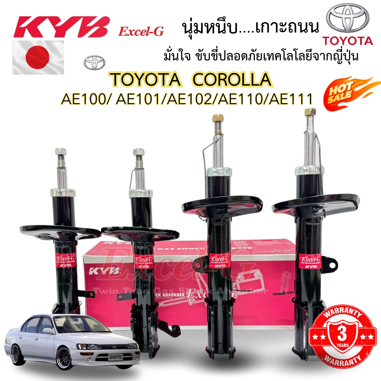 โช้ครถยนต์ TOYOTA Corolla AE100 AE101 ปี 1991-1999 โตโยต้า โคโรล่า เออี100 เออี101 ขับขี่ปลอดภัย นุ่มหนึบ เเข็งเเรง ทนทาน เกาะถนน คนขับสบายใจ รับประกัะนสินค้า 2 ปี ราคา 2,180 บาท*ส่งฟรี