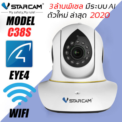 VSTARCAM HD กล้องวงจรปิด 3ล้านพิเซล มีระบบ AI Wifi IP Camera รุ่น C38S (สีขาว) By.Cam4U