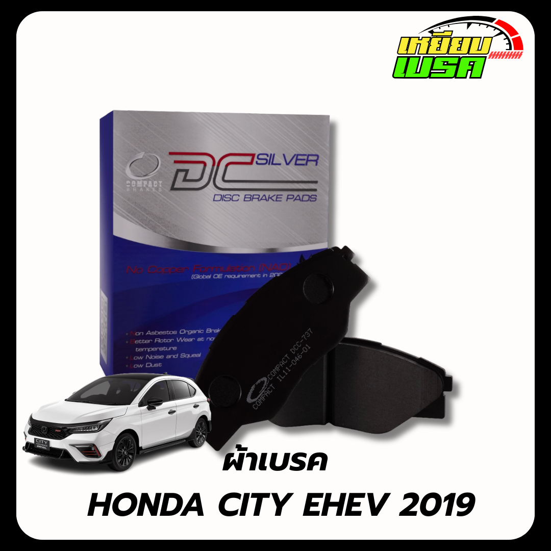 Compact Silver Front Brake Pads, Rear Brake Pads, Honda City Ehev, Honda City, Year 2019 and Up, Ehev Only. ราคา 458 บาท*ส่งฟรี