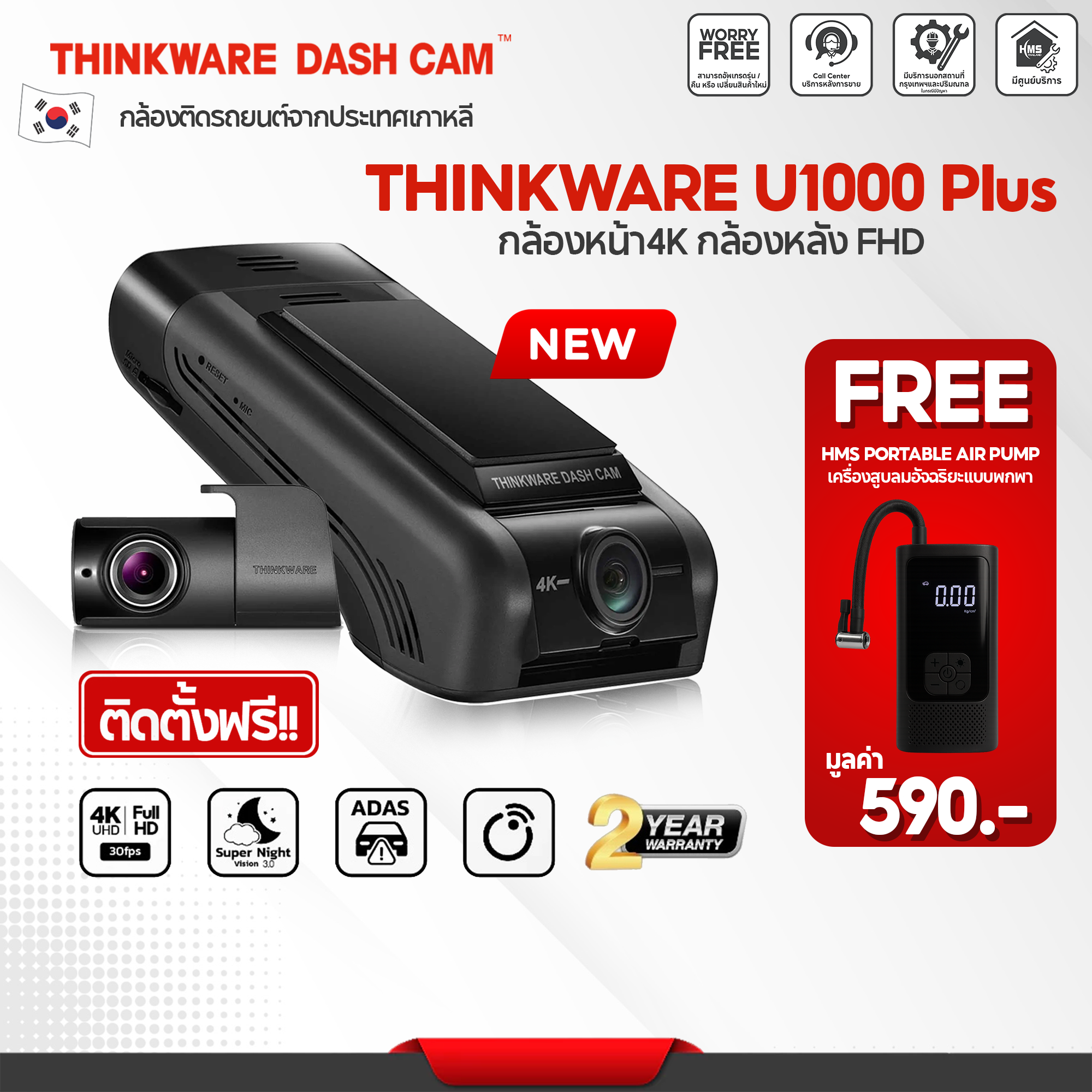 4K Car Camera Thinkware U1000 Plus, Front/Rear Camera, Free 128 Gb Memory and Cpl Filter, Korean Camera, New Sony Starvis Lens, 4K Uhd Front Camera, Full Hd Rear Camera, Super Clear 4K Event Recording Camera, Installation Service Available at Srirakarn Sh ราคา 17,900 บาท*ส่งฟรี