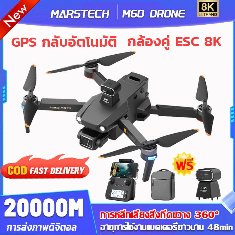 【ส่งมาจากประเทศไทย】ระดับ DJI โดรน drone M60 Pro brushless โดรนติดกล้อง GPS กลับอัตโนมัต 3 แกน Gimbal 8K แบบพับได้ น้ำหนักเบา เหมาะสำหรับการถ่ายภาพทางอากาศและโซเชียลมีเดีย กล้อง ESC โดรนบังคับ 2024 ราคา 12,215 บาท*ส่งฟรี