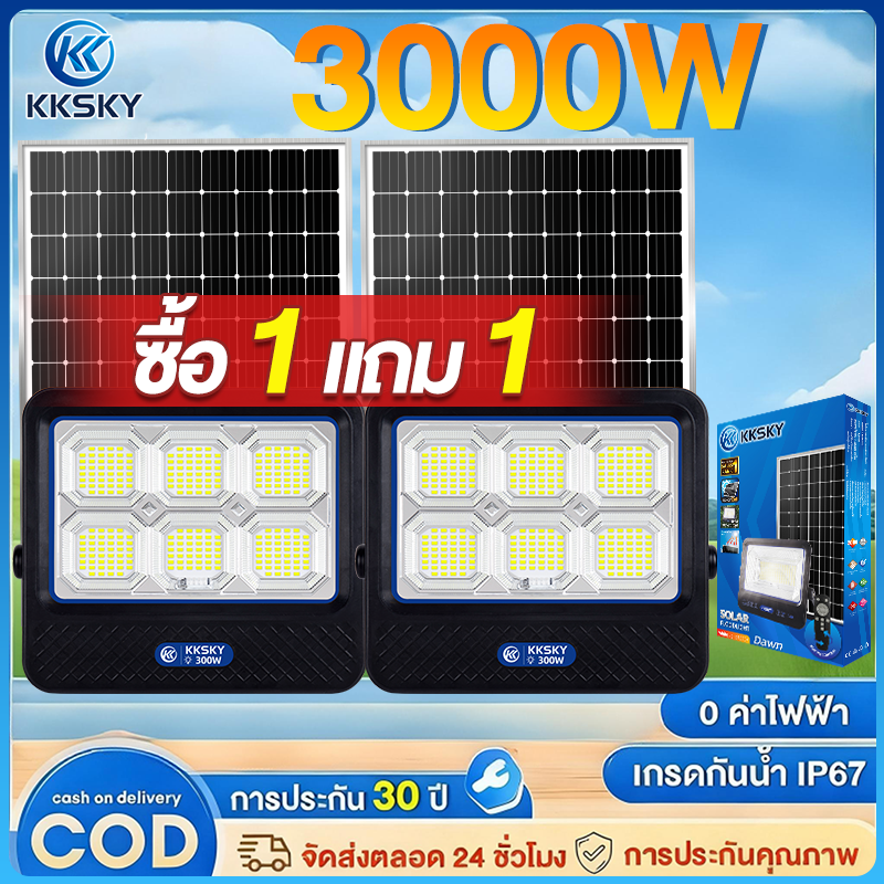 Kksky Solar Cell Light Solar Cell Lamp 300W 500W 1000W Solar Light White Light Waterproof Ip68 Remote Control Solar Cell Guaranteed Brightness for 10-15 Hours ราคา 1,147 บาท*ส่งฟรี