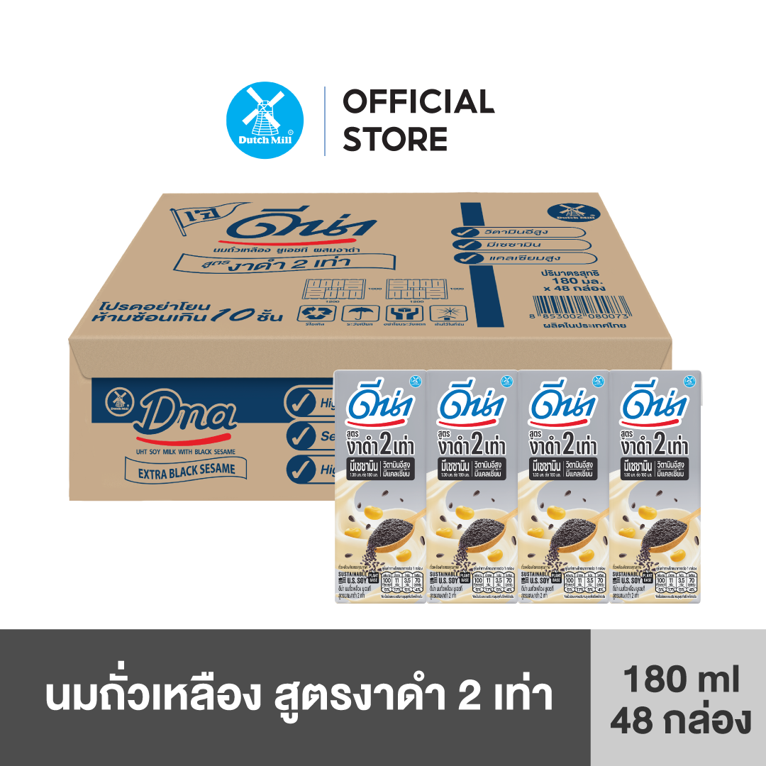 DNA UHT Soy Milk with Extra Black Sesame 180ml. x 48 ราคา 435 บาท*ส่งฟรี