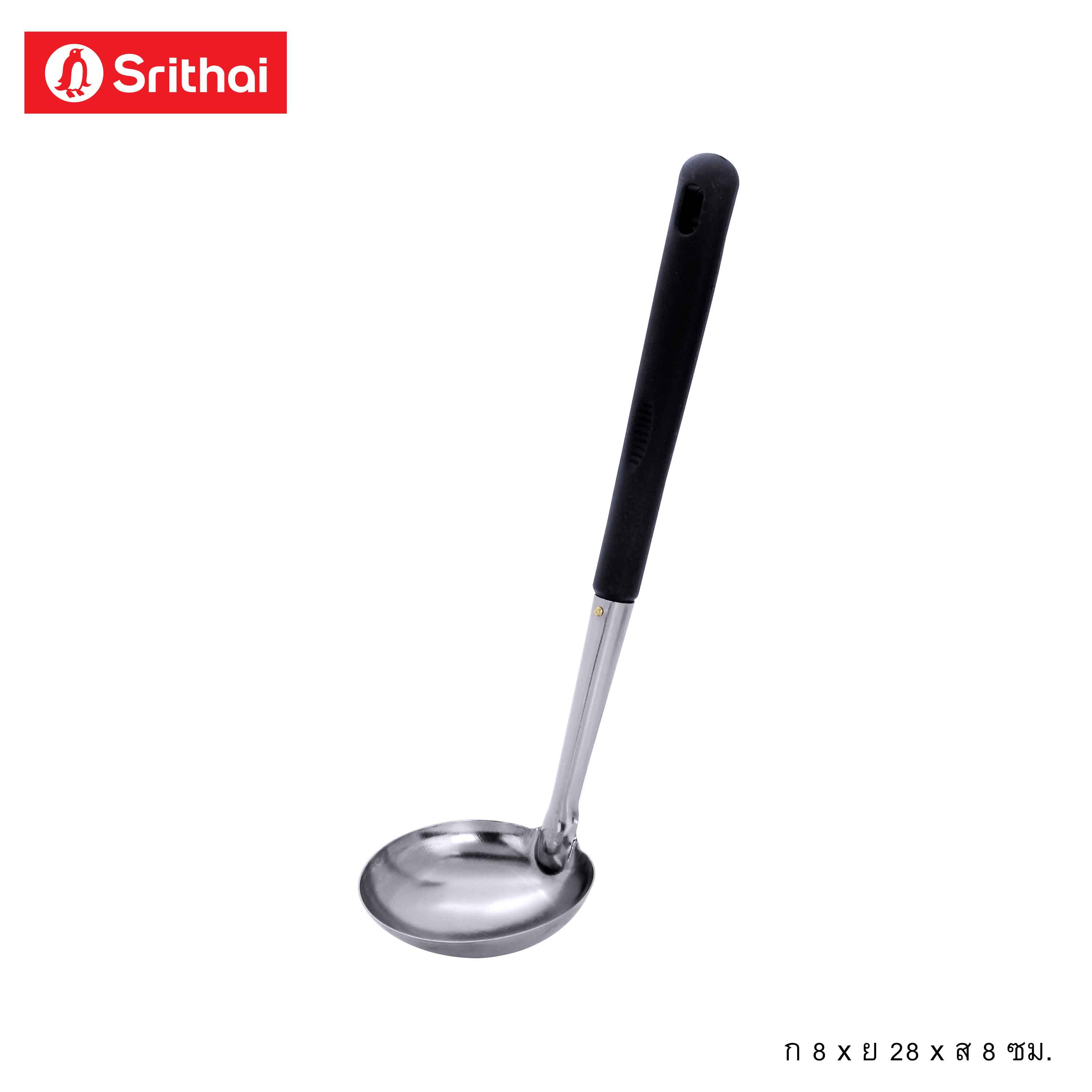 Srithai กระบวยกลมสเตนเลส ด้ามดำ ราคา 23 บาท*ส่งฟรี