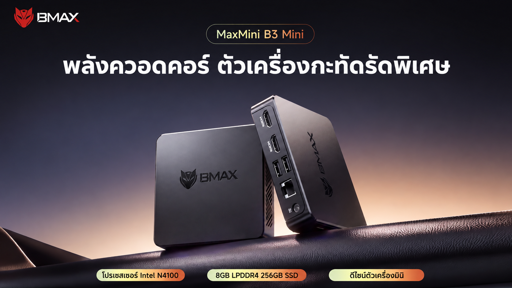 BMAX B3 Mini Intel 4100 8GB + SSD 256GB
