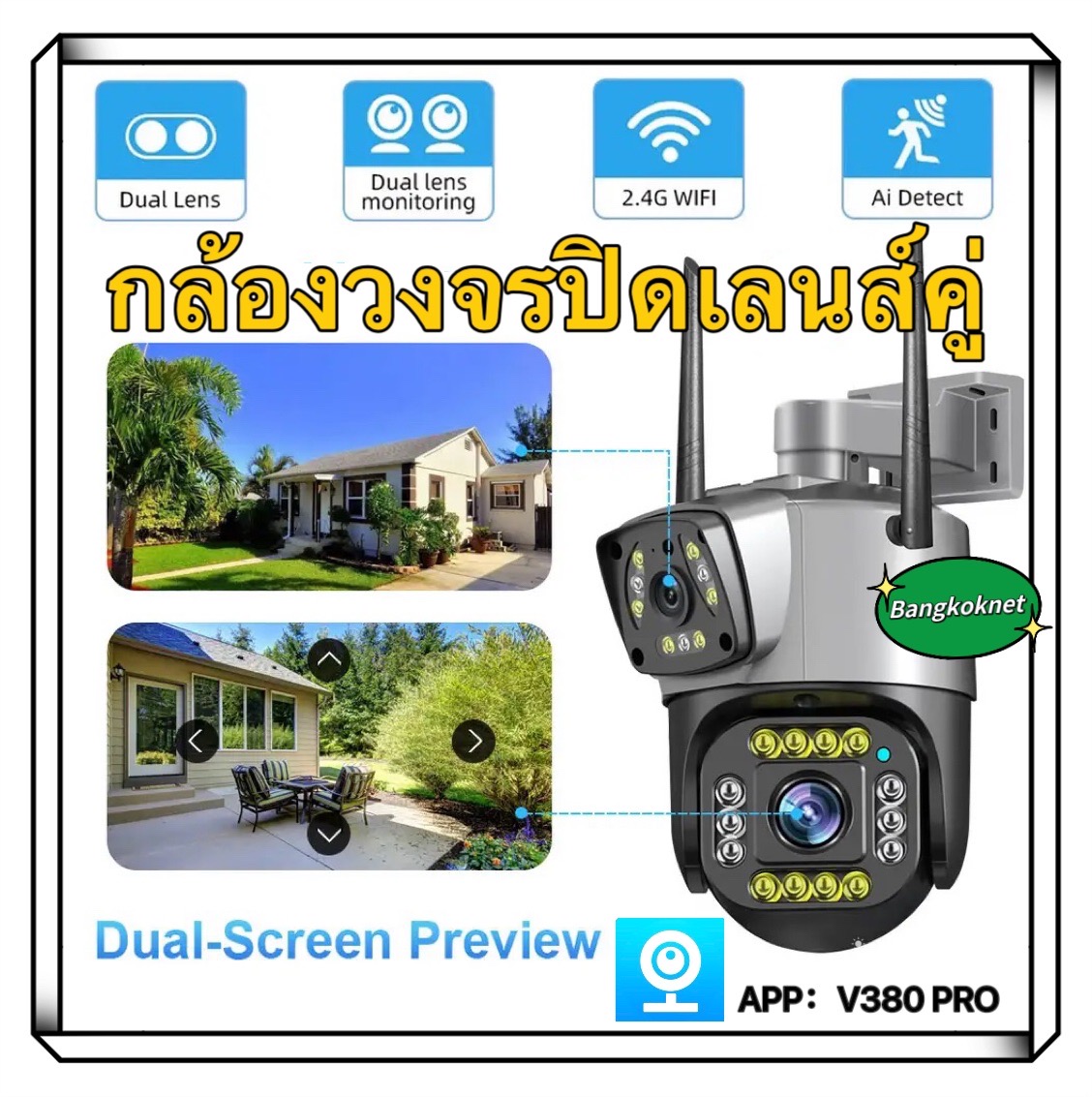 V380 Dual Lens Wifi Ip Camera Dual Screen Ptz Waterproof Human Detection Night Vision Auto Tracking, Wireless, Home Cctv Camera Security Camera V380 App, Thai Language ราคา 789 บาท*ส่งฟรี