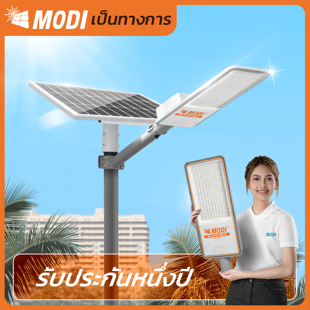 Modi Solar Street Light 300W 400W 600W 800W 1000W White Light 3000Lm Solar Powered Street Light Motion Sensor Solar Street Light Ip65 ราคา 2,305 บาท*ส่งฟรี