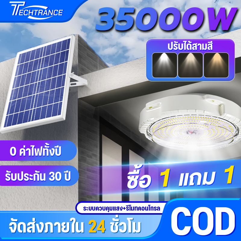 🔥 Buy 1 Get 1 Free 🔥 Solar Cell Lights, Ceiling Lamps, 35000W Solar Light, Solar Cell Lights, Ceiling Lamps, Automatically Brightens When It Gets Dark. Automatically Charges the Battery Waterproof and Lightning Protection 0 Electricity Bills All Year Lo ราคา 513 บาท*ส่งฟรี