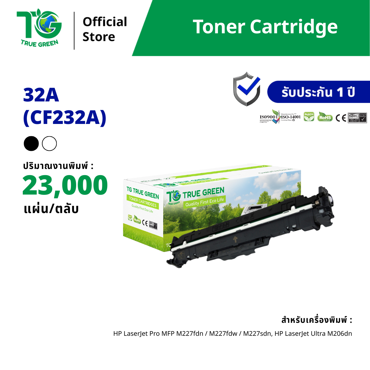 32A Cf232A Drum Black Laser Drum Unit Cartridge for Hp Laserjet Pro M203Dn (G3Q46A), M203Dw (G3Q47A), Mfp M227Fdn (G3Q79A), Mfp M227Fdw (G3Q75A, Mfp M227Sdn (G3Q74A), Ultra Mfp M230Sdn (G3Q76A) ราคา 623 บาท*ส่งฟรี