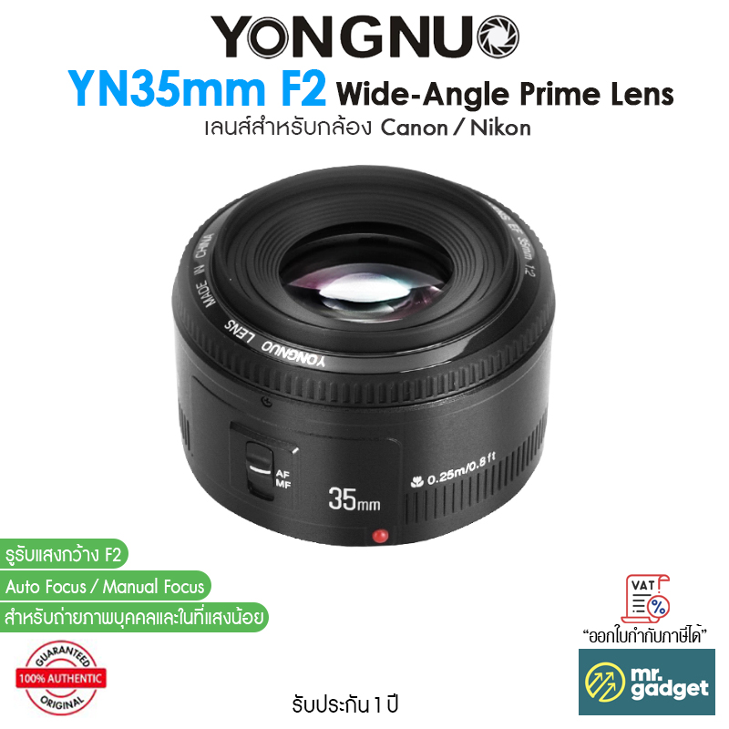 Yongnuo YN35mm F2 / F2N Full-Frame, Wide-Angle Prime Lens Auto Focus For Canon, Nikon ราคา 3,400 บาท*ส่งฟรี