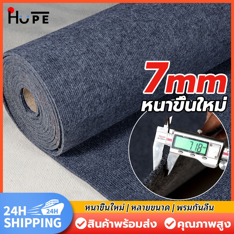 Large Carpets, Bedroom Carpets, Office Carpets, Non-Slip Carpets, Sizes 1×30m 2×30m, Multi-Purpose, Anti-Slip and Dirt-Resistant. ราคา 649 บาท*ส่งฟรี