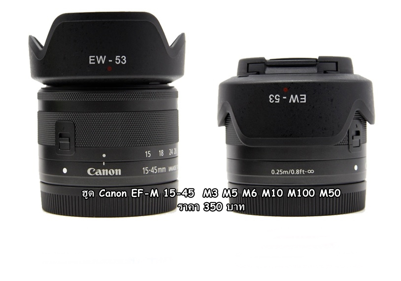ฮูด Canon EOS M3 M5 M10 M50 M100 เลนส์ EF-M 15-45 f 3.5-6.3 IS STM
