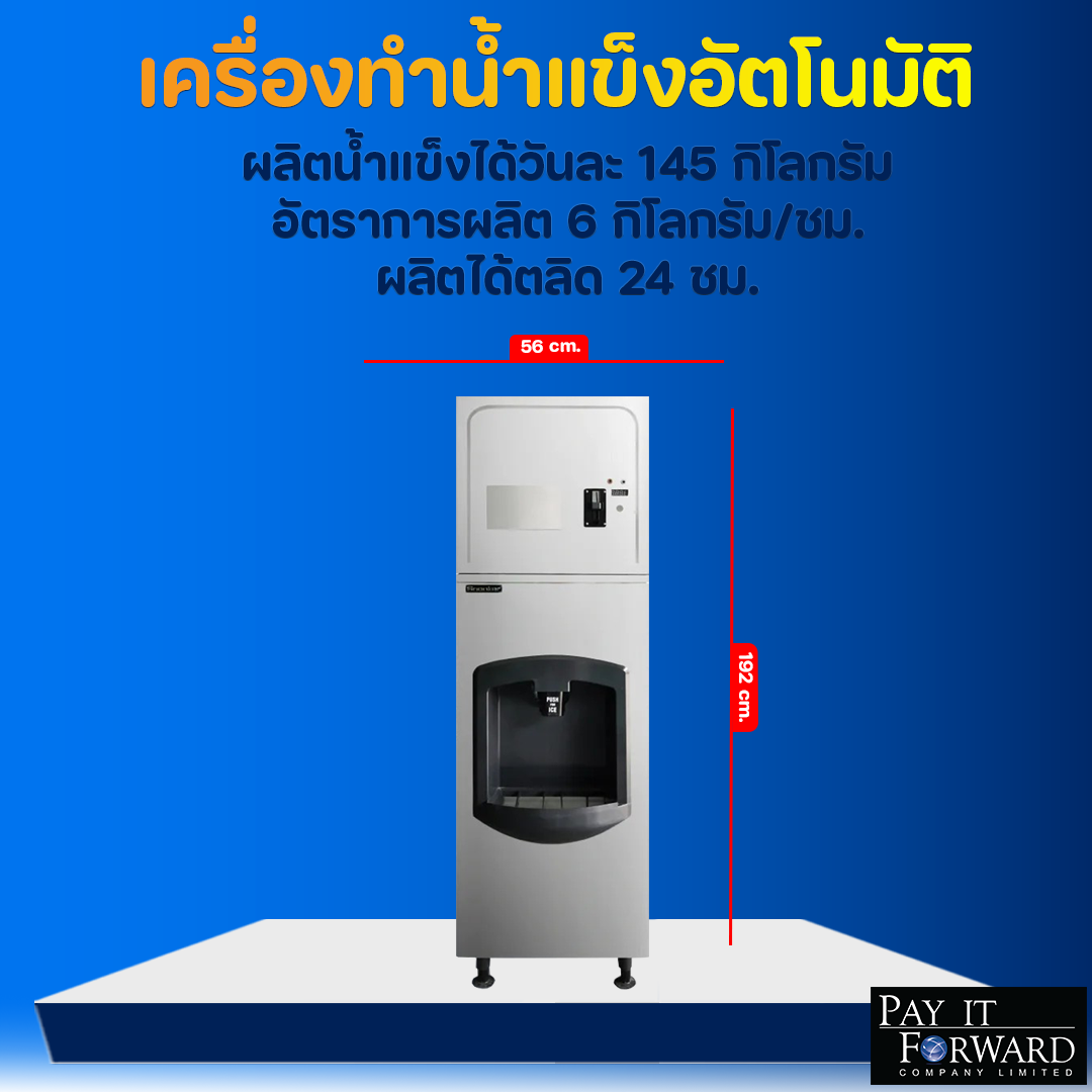 ตู้เวนดิ้ง vending machine รุ่น PIF VCN 5400 ตู้เวนดิ้งจำหน่ายสินค้าอัตโนมัติ ราคา  194,000 บาท*ส่งฟรี