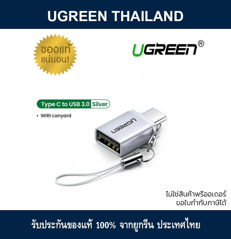UGREEN 50283 USB C OTG Adapter Fast USB 3.0 to Type C ราคา 129 บาท*ส่งฟรี