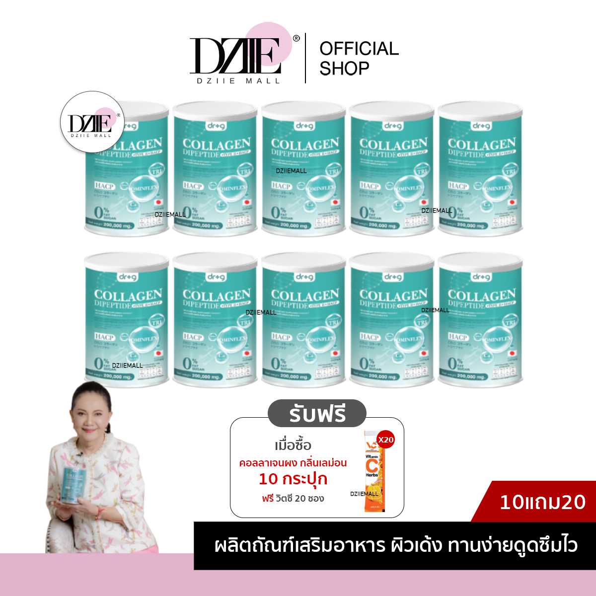 [เซตใหญ่]Dr.G Collagen Plus Asta Vit-C ดร.จี คอลลาเจน พลัส แอสต้า วิตซี อาหารเสริม ผิวอิ่มน้ำ บุ๋มปนัดดา น้ำชง ผู้หญิง ราคา 2,999 บาท*ส่งฟรี