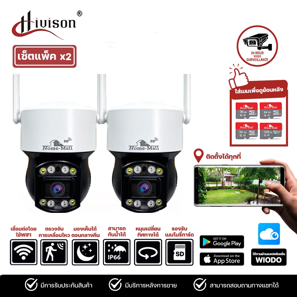 Hivision กล้องวงจรปิดไร้สายแพ็คคู่ ตรวจจับการเคลื่อนไหว หมุนเปลี่ยนทิศทางได้ กันน้ำ มองเห็นตอนกลางคืน FULL Colar WIFI ptz ip camera ราคา 735 บาท*ส่งฟรี