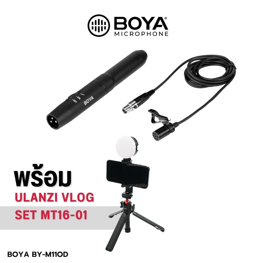 Boya BY-M11OD Omnidirectional Condenser Lavalier Microphone System Professional ราคา 1,999 บาท*ส่งฟรี