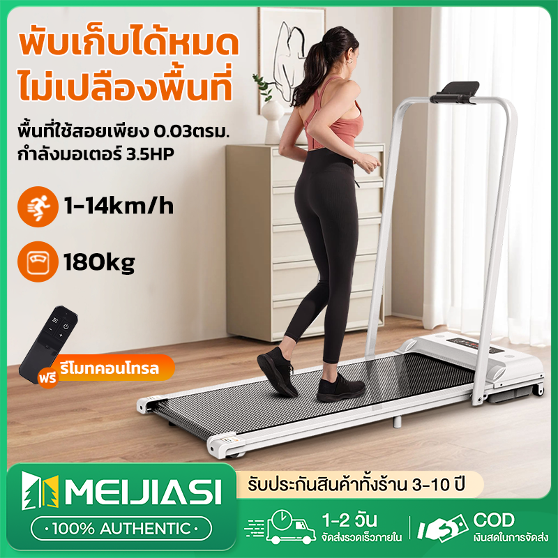 ซื้อ ลู่ วิ่ง ที่ไหน ดี