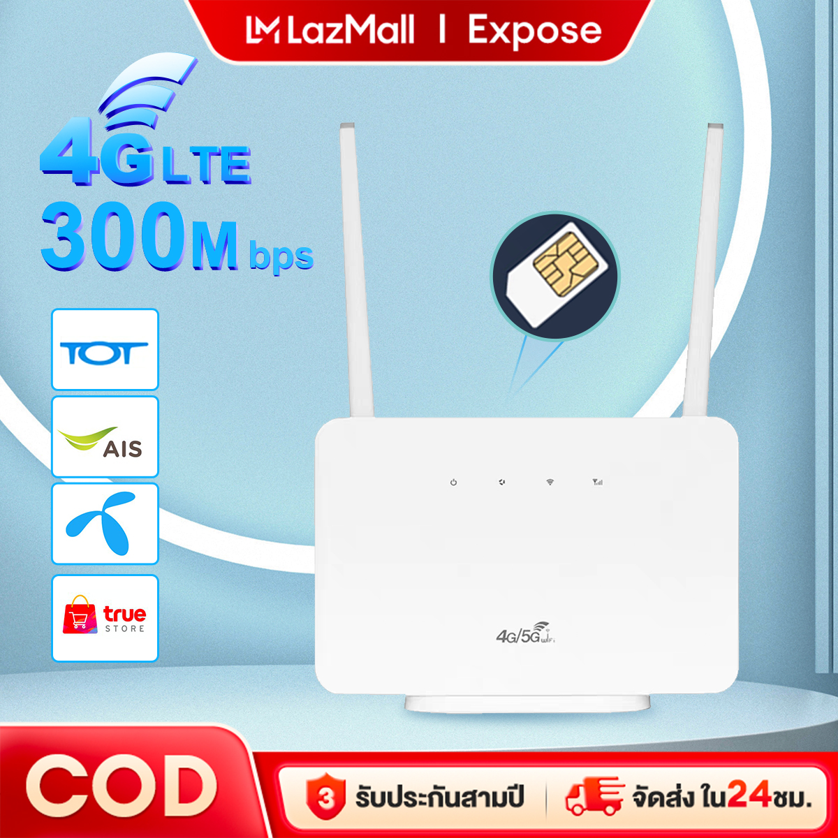Expose เร้าเตอร์ใส่ซิม เราเตอร์ Routers 4G ตัวปล่อยสัญญาณ ตัวปล่อยสัญญาณ WiFi แรง ซิมเทพได้ ทรู AIS DTAC เสียบใช้เลย ไม่ติดตั้ง รับประกัน 3 ปี ราคา 799 บาท*ส่งฟรี