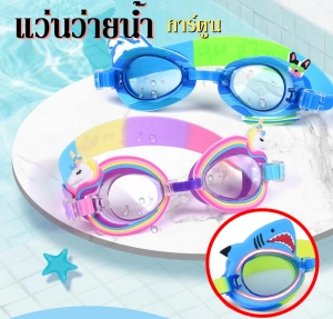 ภาพหน้าปกสินค้าthetoys แว่นตาว่ายน้ำการ์ตูน แว่นตาว่ายน้ำ แว่นว่ายน้ำสำหรับเด็ก อุปกรณ์ว่ายน้ำเด็ก สีสันสดใส ซึ่งคุณอาจชอบสินค้านี้