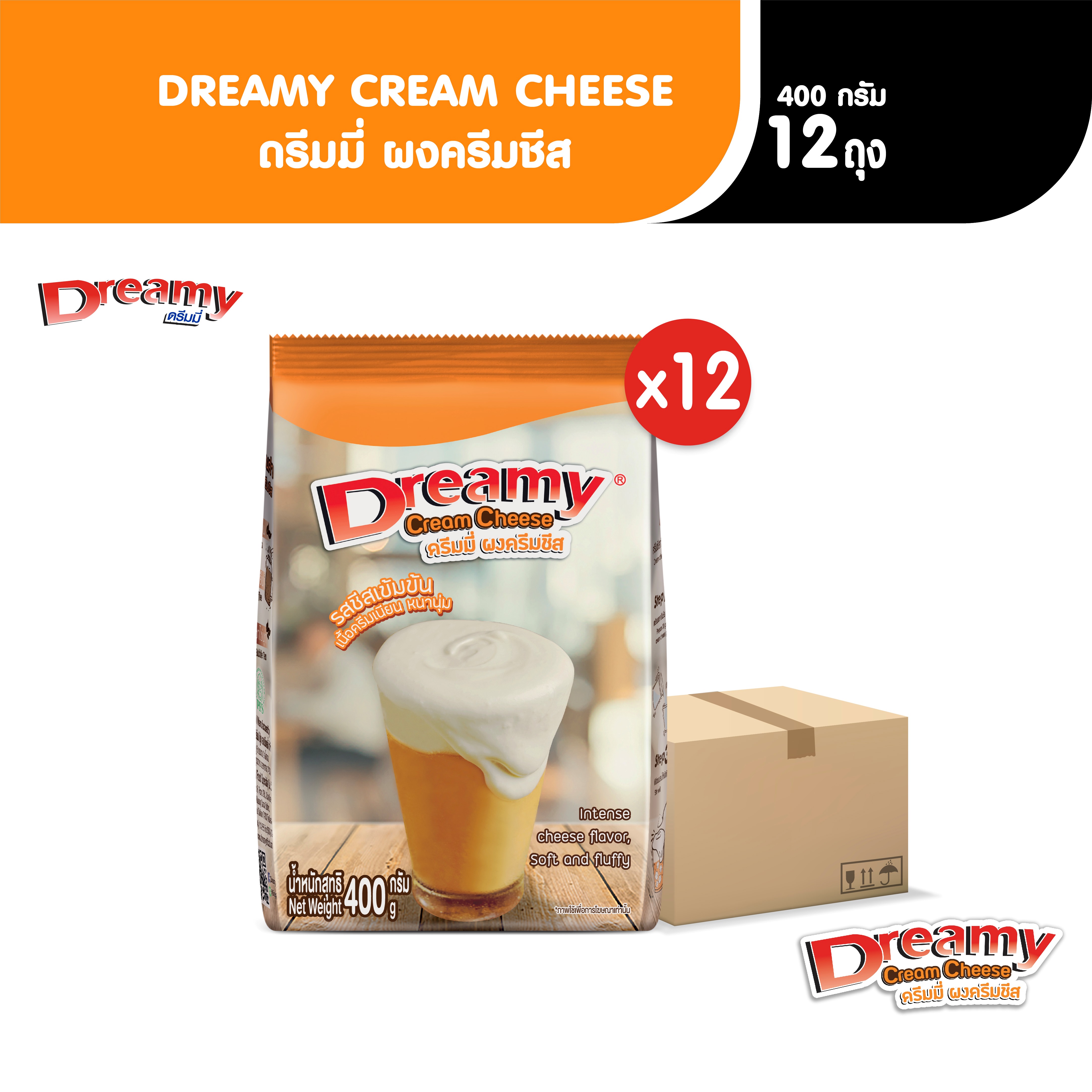 Dreamy Cream Cheese Powder 400 g [1carton] ราคา 1,314 บาท*ส่งฟรี