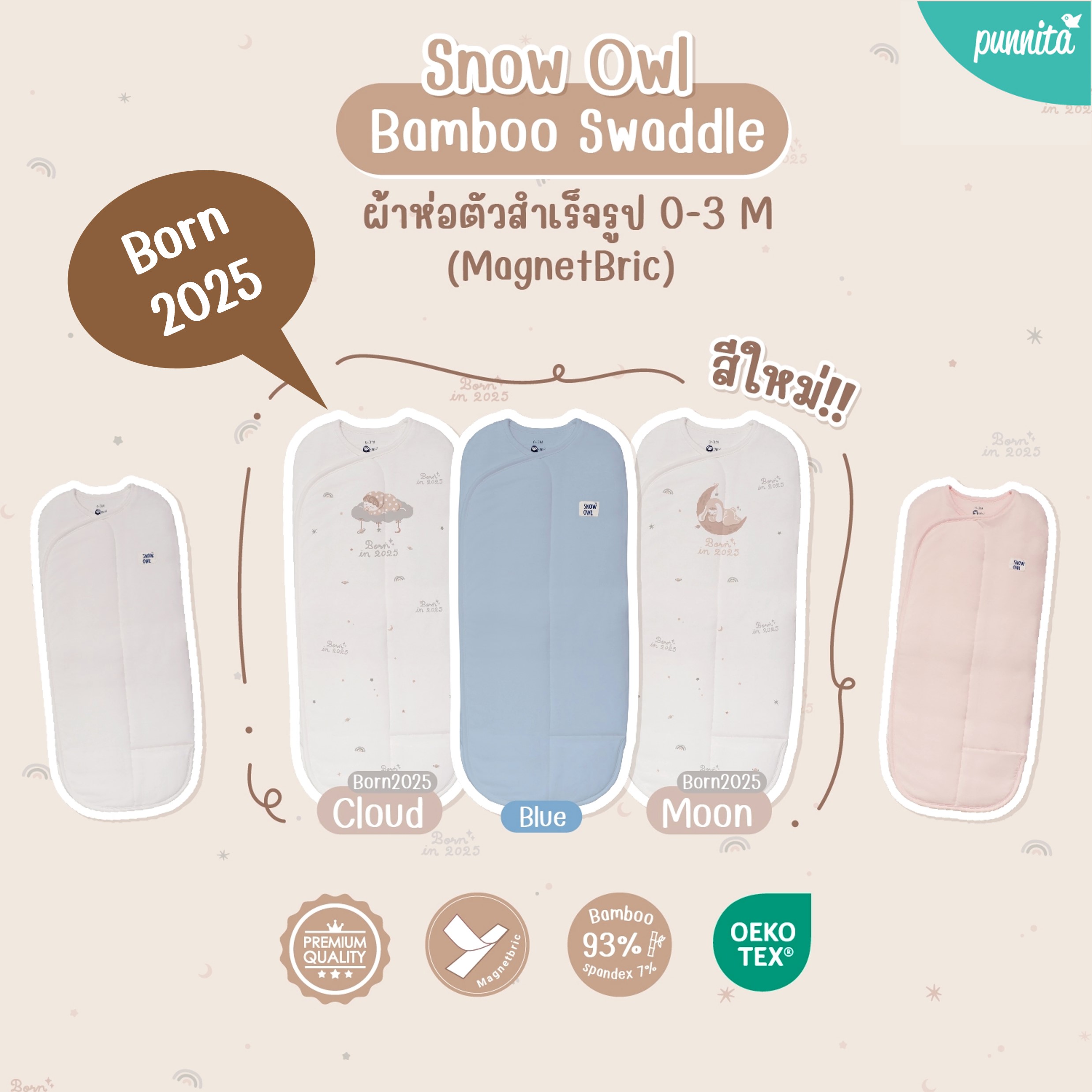 New Collection !! Snow owl Swaddle 0-3 M Sleep sack ราคา 1,990 บาท*ส่งฟรี