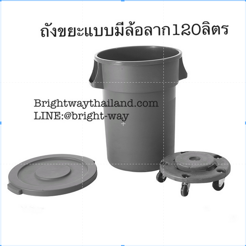 BWT โรงงาน ถังขยะกลม 120ลิตร สีเทา มีล้อ มีฝา พลาสติกแข็งแรง ใช้งานได้นาน ราคา 2,280 บาท*ส่งฟรี