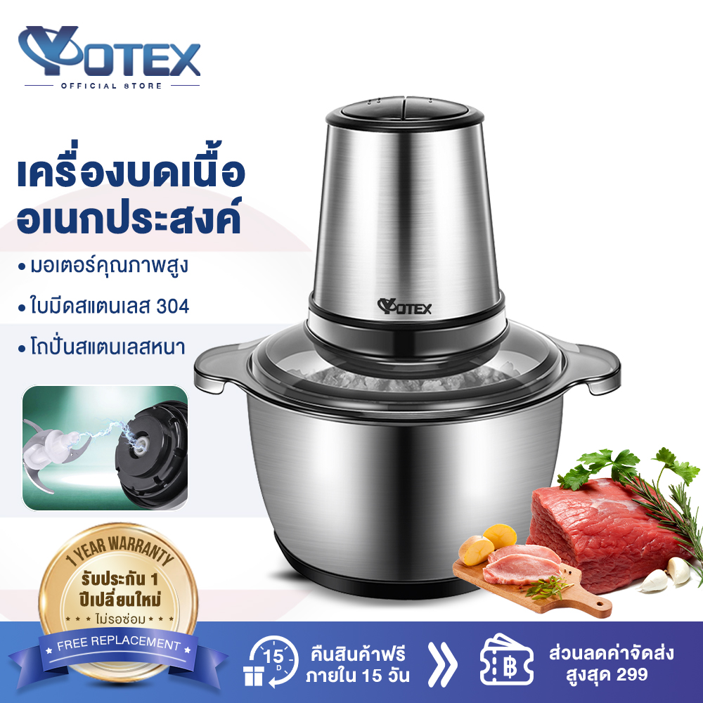 Yotex Blender, Blender Grinder Multi-Purpose Pork Grinder, Chili Blender, Grinder, Electric Blender Food Mixer, Chopper, Stainless Steel Blender Bowl
