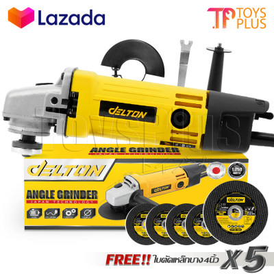 DELTON เครื่องเจียร เครื่องเจียรไฟฟ้า หินเจียร ลูกหมู 4 นิ้ว 1,050W รุ่น DT-954 พร้อมด้ามจับ และฝาครอบป้องกัน ฟรี! ใบตัด 5 แผ่น
