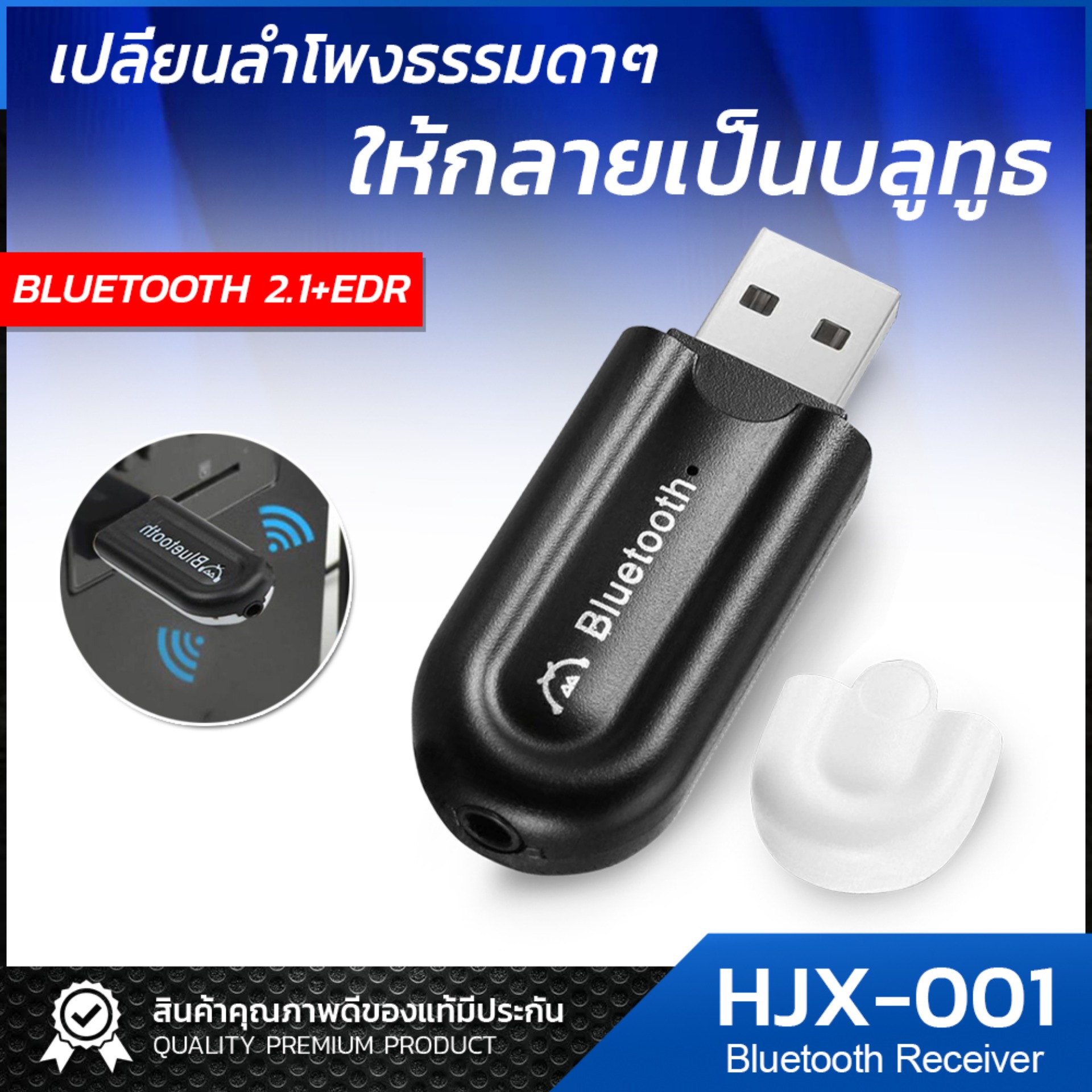 Bluetooth HJX-001 บลูทูธมิวสิครับสัญญาณเสียง 3.5mm แจ็คสเตอริโอไร้สาย USB A2DP Blutooth เพลงเสียง Transmitt รับ dongle อะแดปเตอร์สำหรับทีวีรถหูฟัง / Car kit store