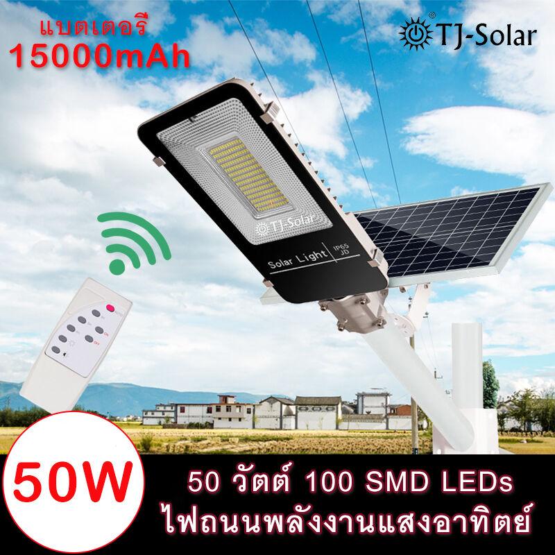 TJ-SOLAR Solar Street Light 50W ไฟถนนพลังงานแสงอาทิตย์, 100 LEDs, แผงพลังงานแสงอาทิตย์ 18W กับเสาอลูมิเนียม, โคมไฟสวน, เปิด / ปิดอัตโนมัติ (สีขาว)