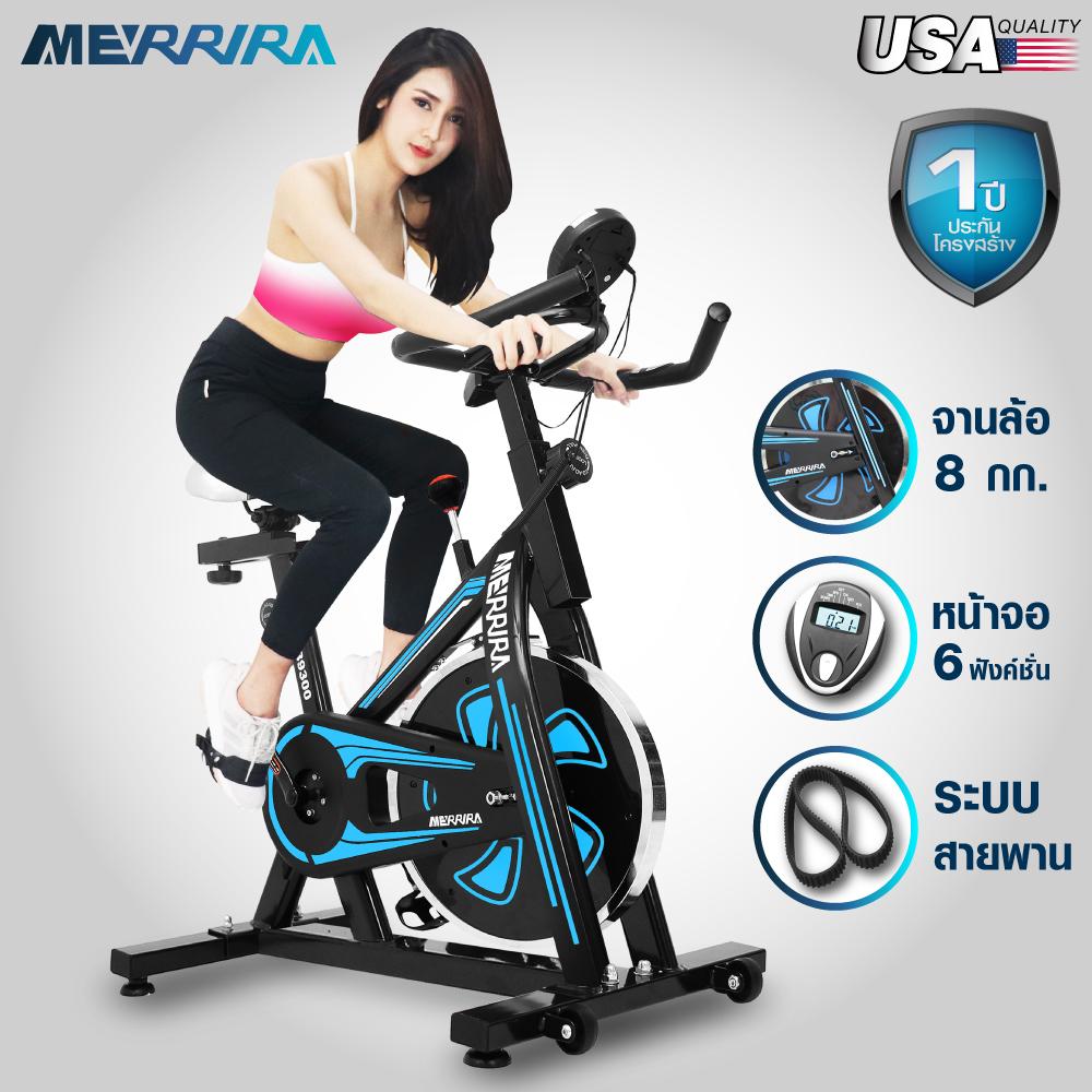 MERRIRA จักรยาน Spin Bike จักรยานออกกำลังกาย จักรยานฟิตเนส Spinning Bike Stationary Bike Exercise Bike รุ่น MSB9300