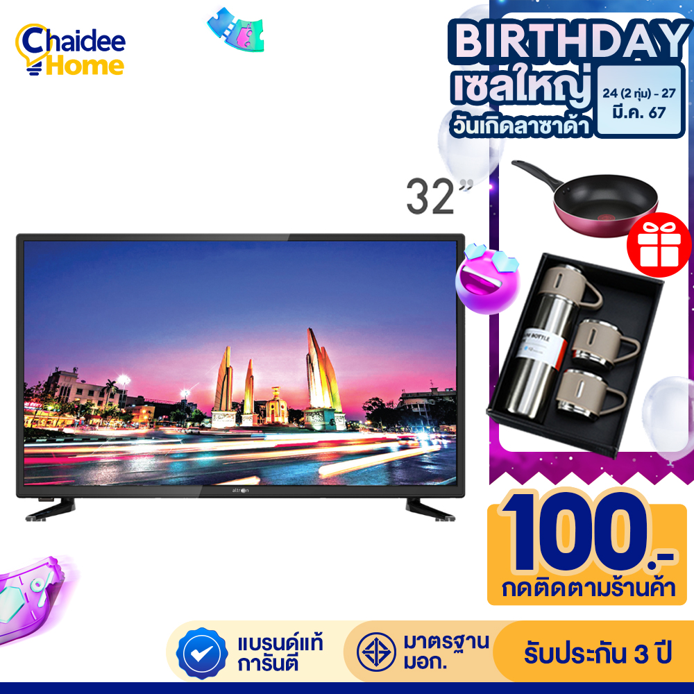บ้านใช้ดี ALTRON LED TV รุ่น ALTV-3202 ขนาด 32 นิ้ว ดูหนัง ฟังเพลง ง่ายผ่าน USB รับประกันฟรี 3 ปี โทรทัศน์ ทีวี ราคาพิเศษ คุณภาพดี ราคา 2,950 บาท*ส่งฟรี