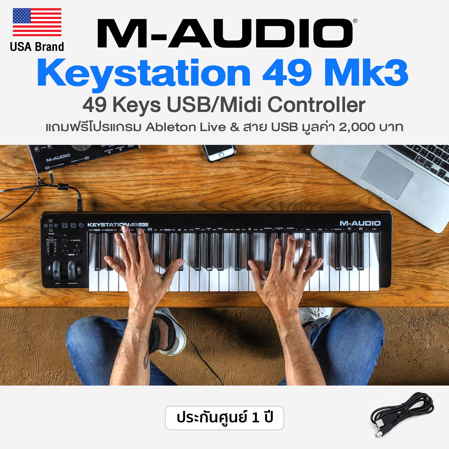 M-Audio® Keystation 49 MKIII 49-key USB Keyboard Controller with Full-sized, Sustain Pedal Connectivity and Plug/Play PC and Mac + Free Software & USB Cable & Manual **1 Year Warranty** ราคา 5,554 บาท*ส่งฟรี
