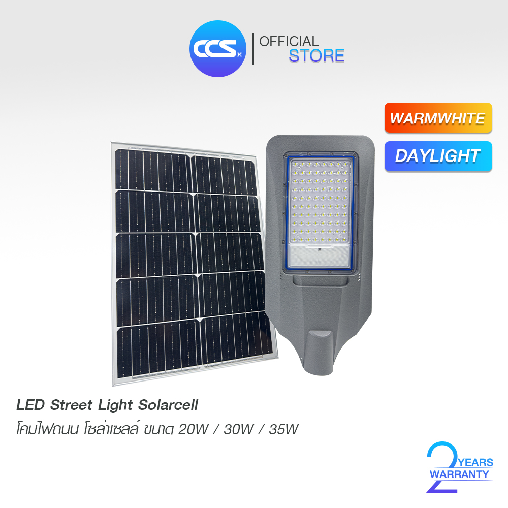 Solar Powered Led Street Lamp and Remote Control 6500K / 3000K Led Street Light Solar Cell ราคา 2,188 บาท*ส่งฟรี