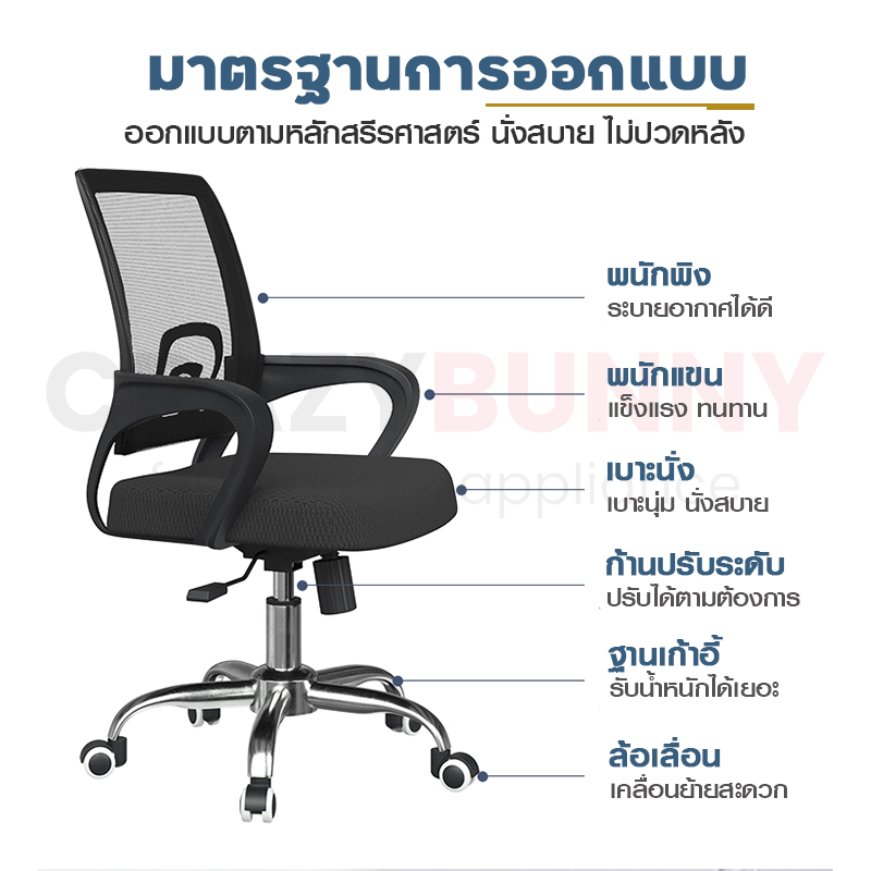 เกี่ยวกับสินค้า เก้าอี้ เก้าอี้สำนักงาน เก้าอี้ทำงาน มีล้อเลื่อน ปรับหมุนได้ ปรับระดับความสูงได้ มีขาตั้งเป็นเหล็ก คุณภาพดี Office chair มีเก็บเงินปลายทาง