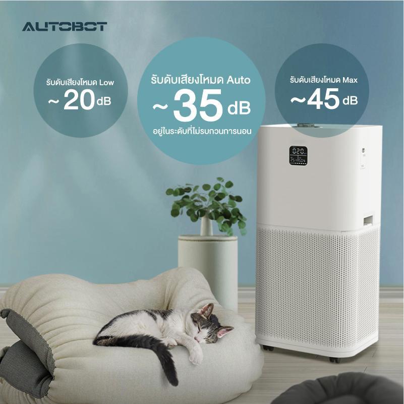 HiHome AUTOBOT Smart Air Purifier เครื่องฟอกอากาศ เครื่องกรองอากาศ แรงลม 550 CADR มีเซ็นเซอร์วัดค่า PM2.5 ใช้ไส้กรอง HEPA H12 พัดลมไอน้ำ พัดลมทำความเย็น พัดลมไอหมอก เครื่องทำไอเย็น เครื่องทำไอน้ำ เครื่องผลิตไอเย็น เครื่องทำความเย็น