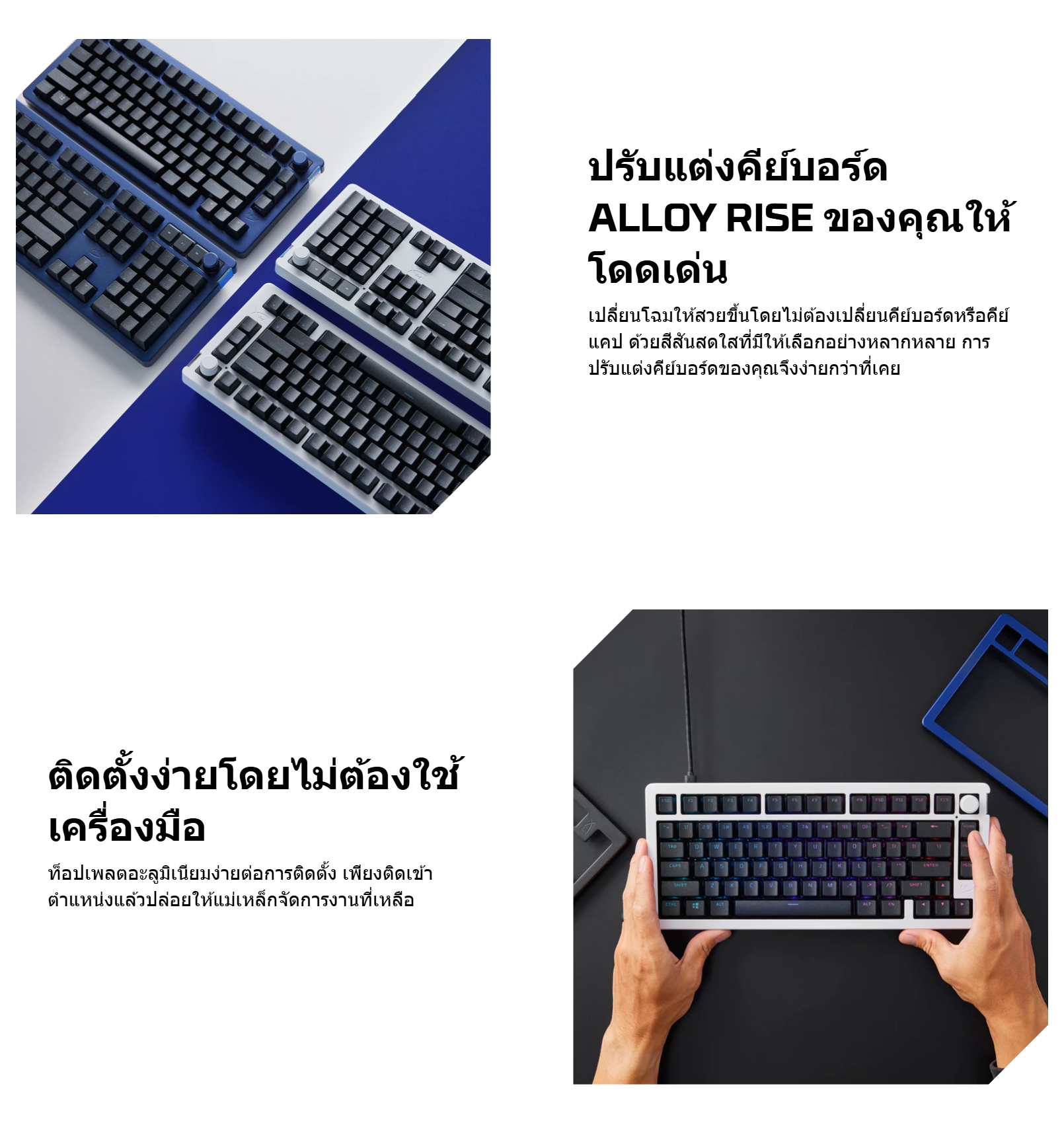 HyperX Alloy Rise Top Plate White [85U09AA] กรอบตกแต่งคีย์บอร์ดสำหรับ ...