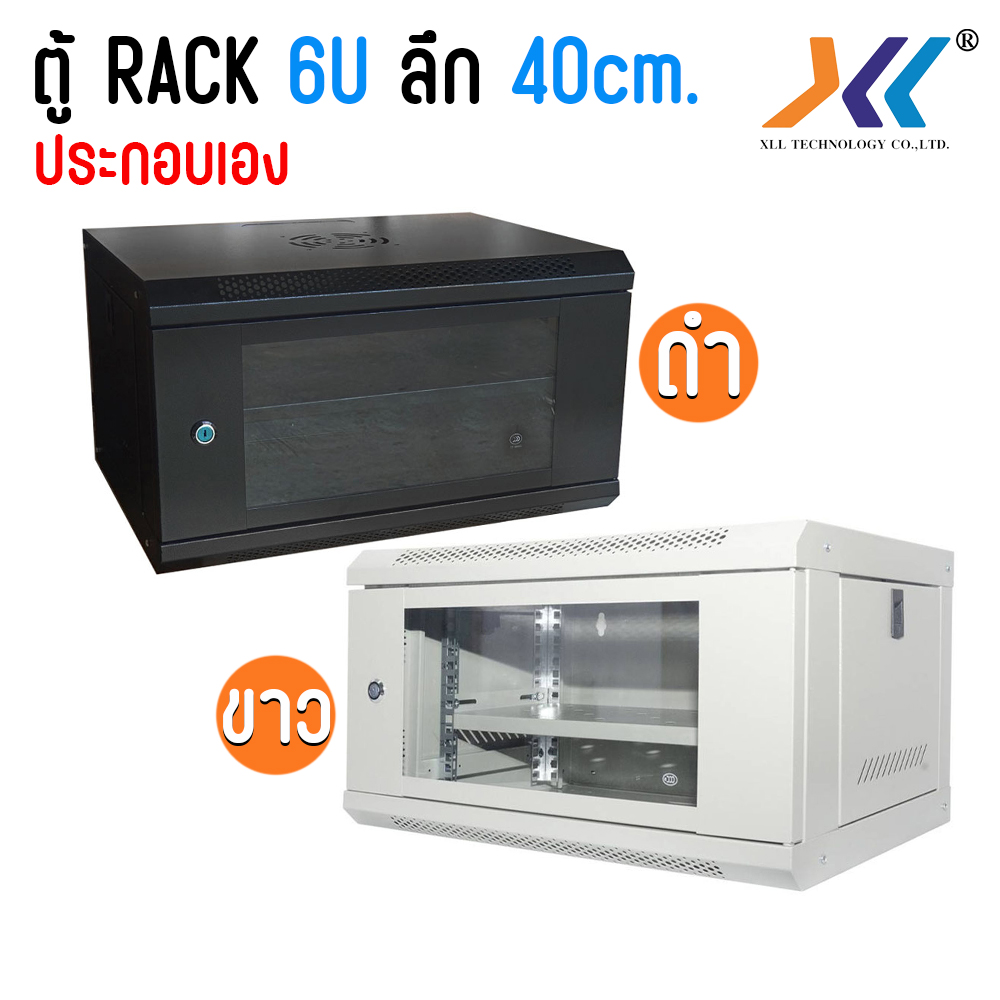 Rack Cabinet 6U, Depth 40 Cm. 6U 19" Rack Cabinet 6U Wall Mount Rack 19" (Self-Assembly) White/Black, Side Can Be Opened ราคา 1,477 บาท*ส่งฟรี