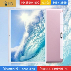 ราคาHB.แท็บเล็ตสมาร์ทโฟน ขนาด 10.1 นิ้ว รองรับภาษาไทยและอีกหลากหลายภาษา  Ram 8Gb + Rom 128Gb , สองซิม  Android 9.0